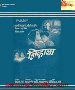 Jivhala 1968 song download